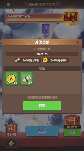 三国冰河时代0.1折