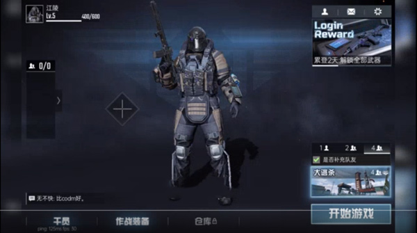 代号血战国际服