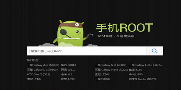 一键root软件大全