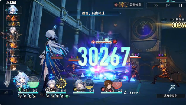 崩坏星穹铁道官服