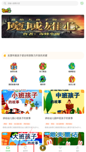 格格龙故事口袋如何查看世界咨询？