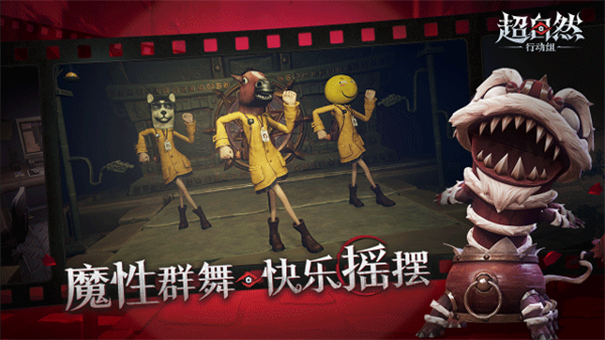 超自然行动组更新版本截图3