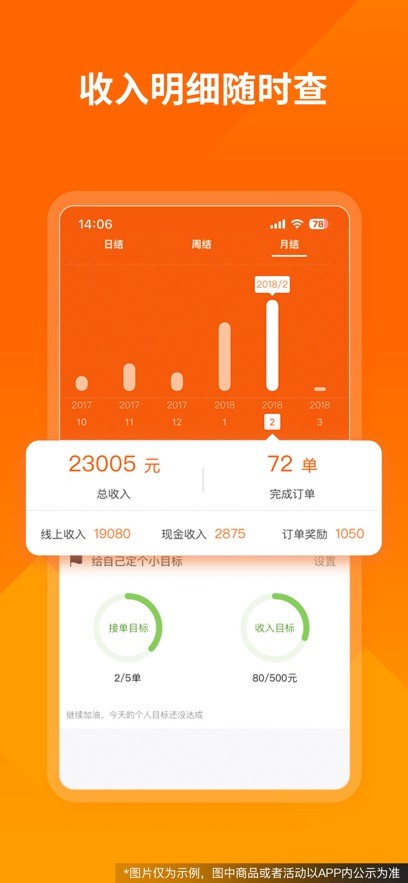 货拉拉骑手版截图4
