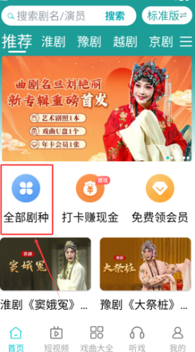 梨园行戏曲查找戏曲视频攻略