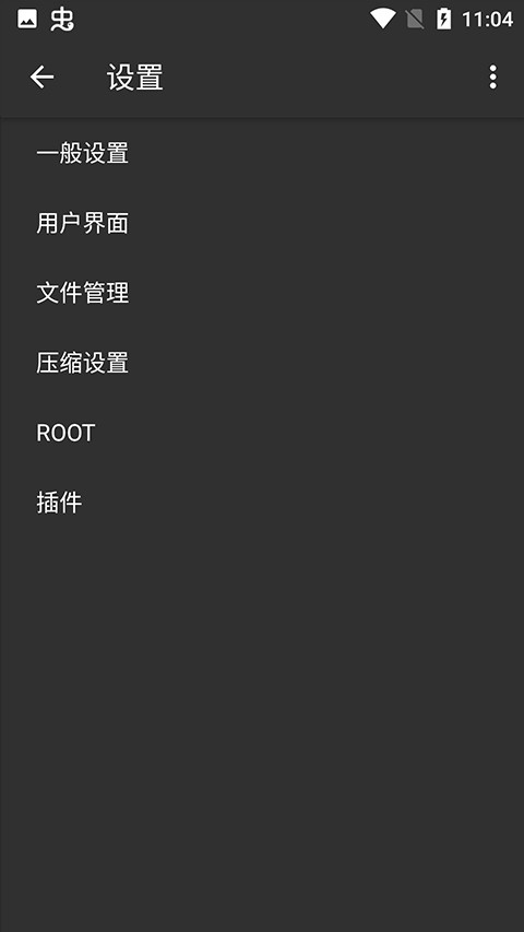 老外管理器pro蓝色版截图1