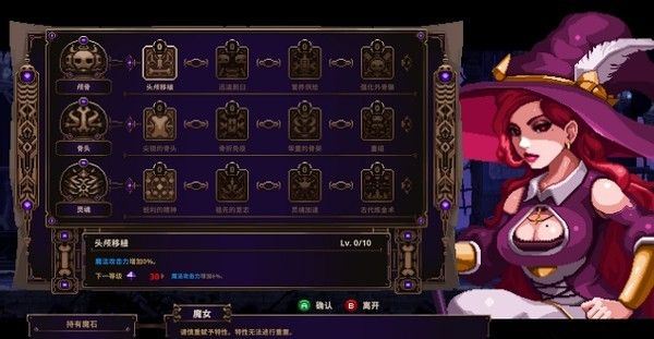 小骨英雄杀手手机版