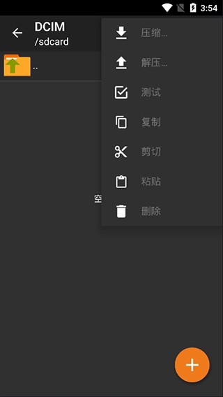 老外管理器pro蓝色版截图3