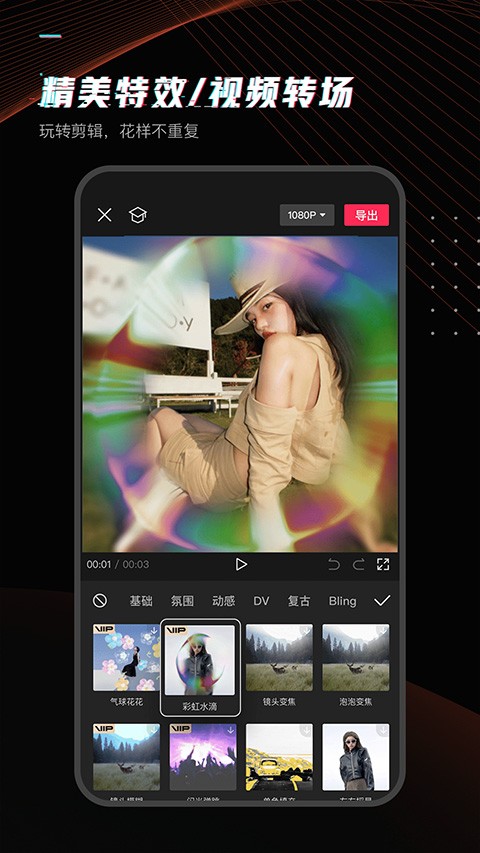 剪映旧版本13.9.0截图5