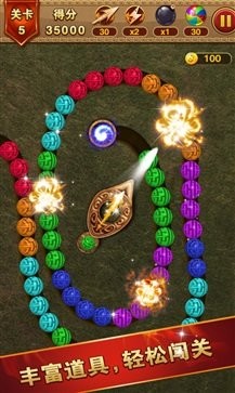 祖玛单机版(老版本)截图1