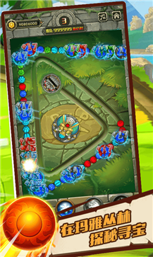 祖玛单机版(老版本)截图3