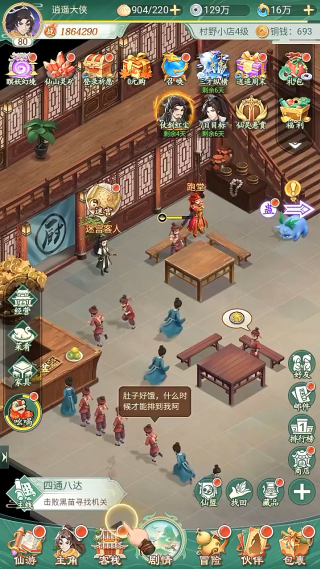 仙剑奇侠传新的开始