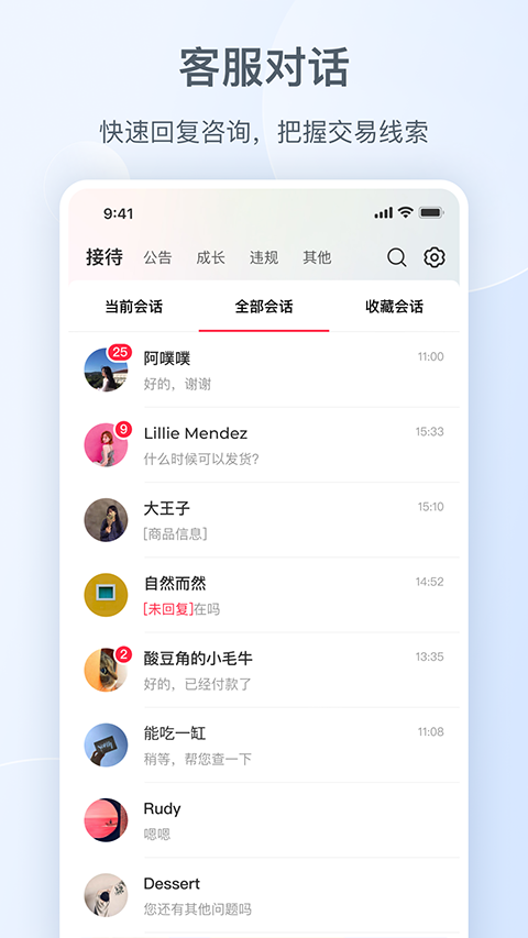 小红书商家版截图1