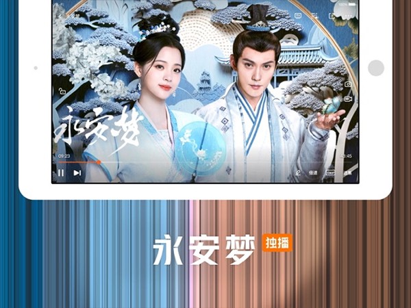 腾讯视频HD截图3