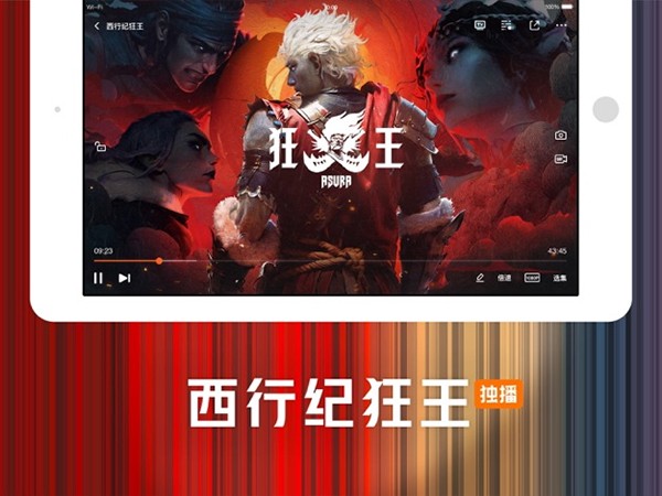 腾讯视频HD截图5