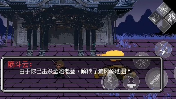 黑神话悟空像素版