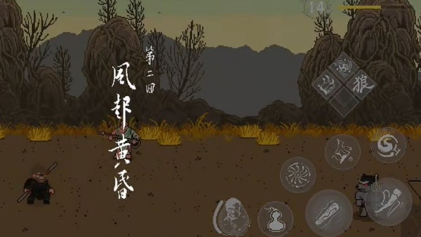 黑神话悟空像素版