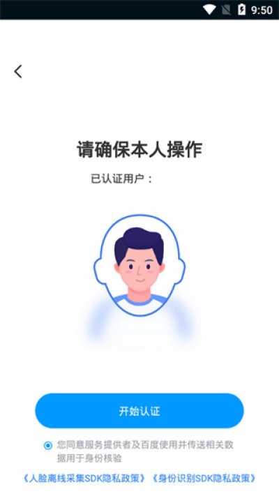 手游上号器app截图4