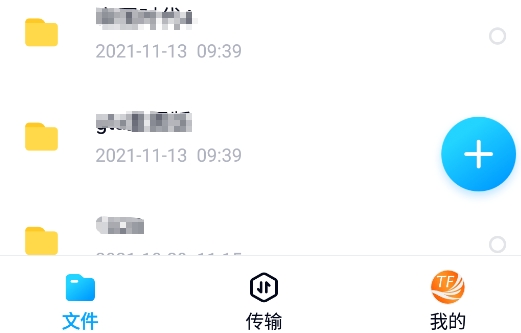 百度网盘极速版