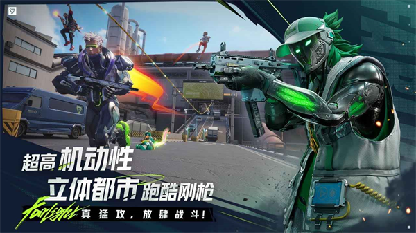 远光84国际服截图4