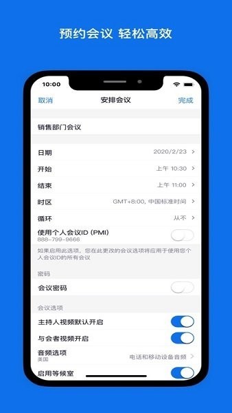 ZOOM视频会议截图3