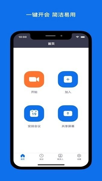 ZOOM视频会议截图4