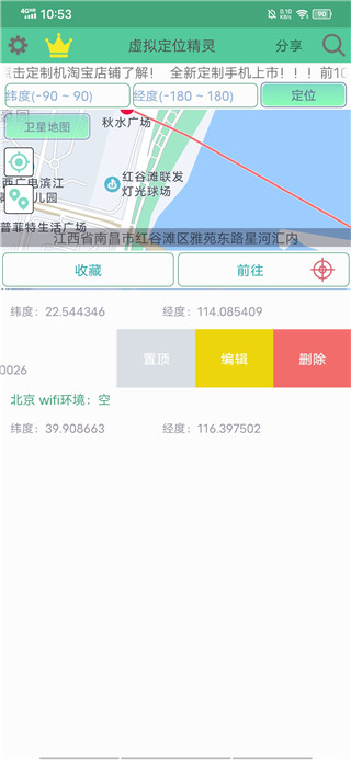 虚拟精灵定位