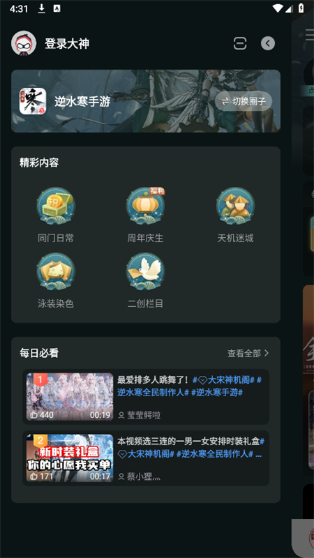 网易大神最新版