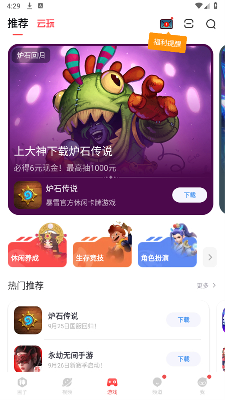 网易大神最新版