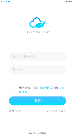心灵伙伴心理云