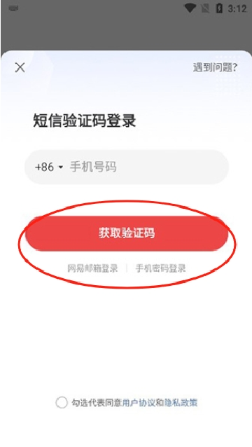 网易大神最新版