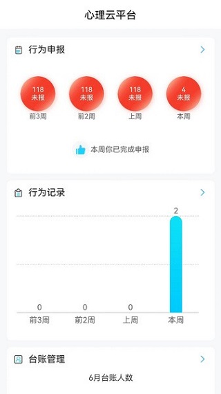 心灵伙伴心理云