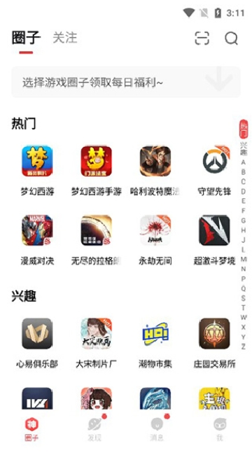 网易大神最新版