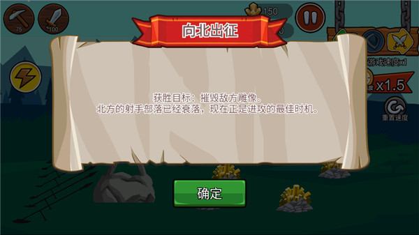 火柴人战争遗产3