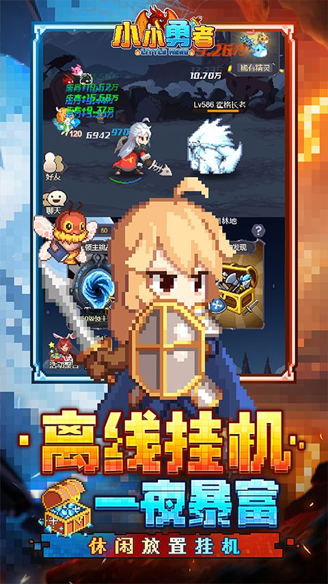 小小勇者截图1