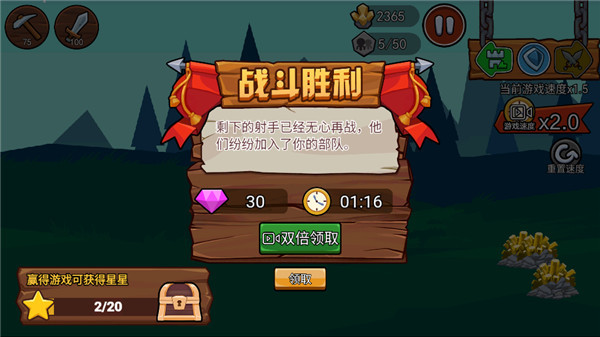 火柴人战争遗产3