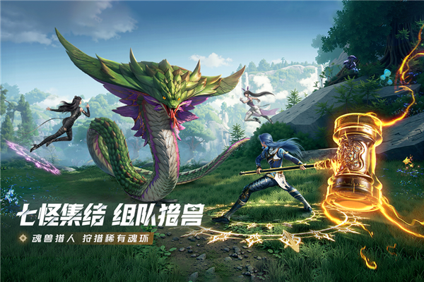 斗罗大陆猎魂世界0.1折截图4