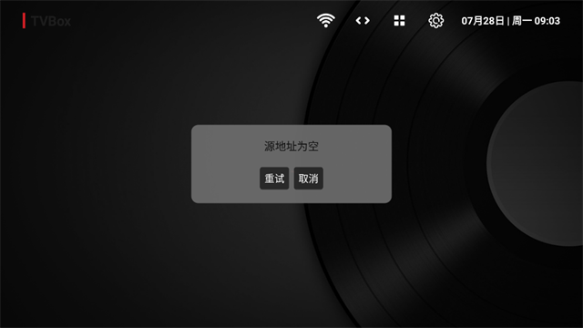 TVbox安装包截图1