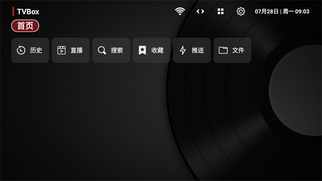 TVbox安装包截图2