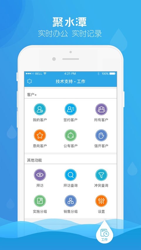 聚水潭erp手机版截图1