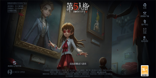 第五人格手游版本推荐