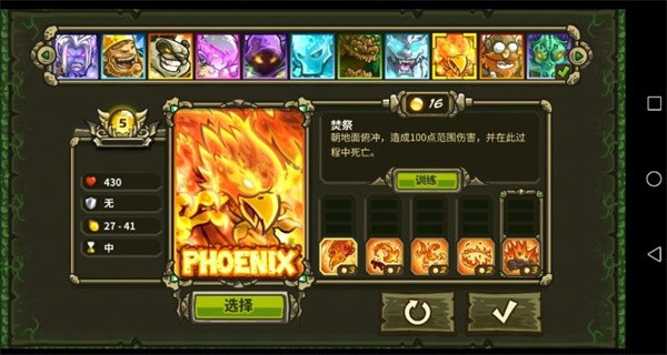 王国保卫战起源