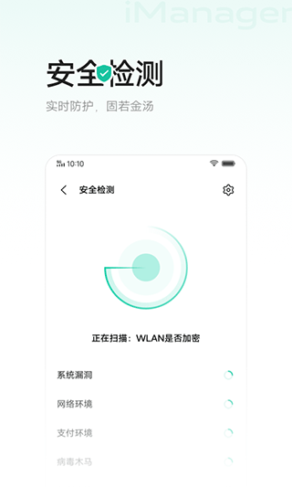 i管家vivo版截图1