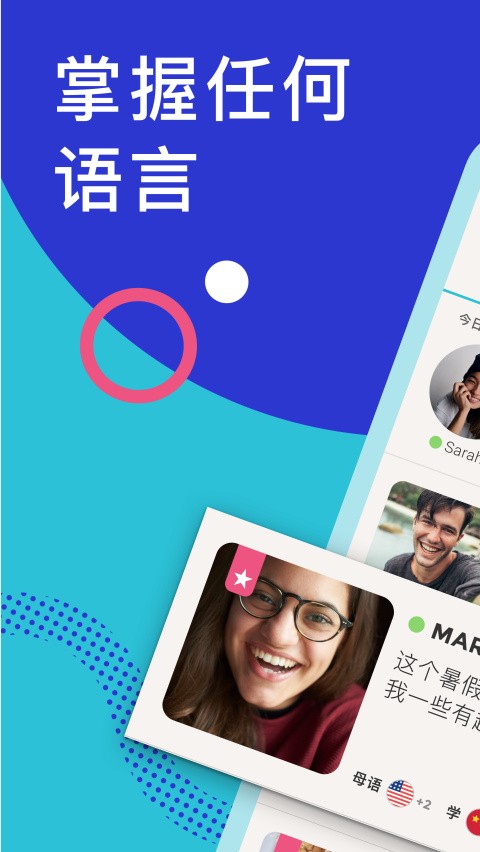 Tandem安卓版截图3