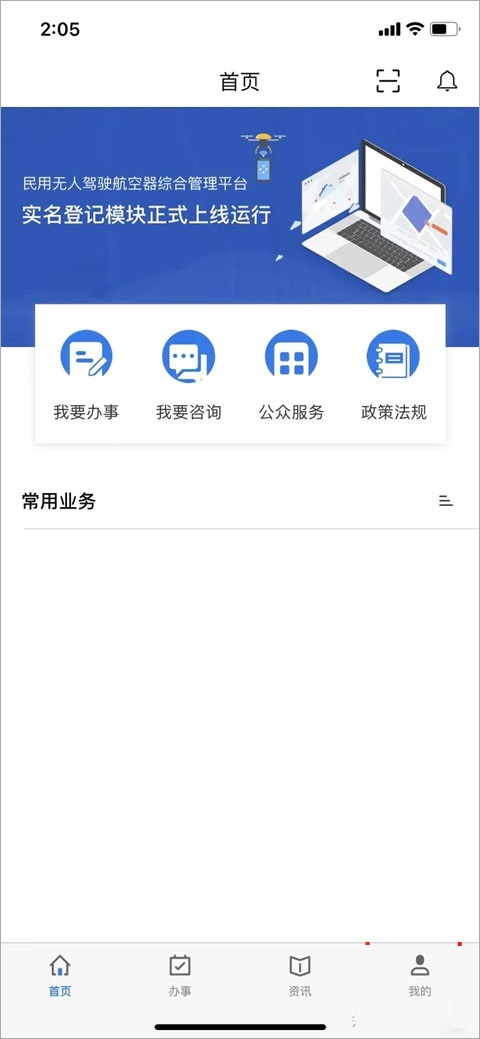 UOM无人机管理平台