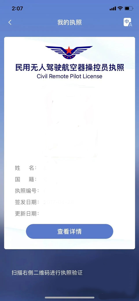 UOM无人机管理平台