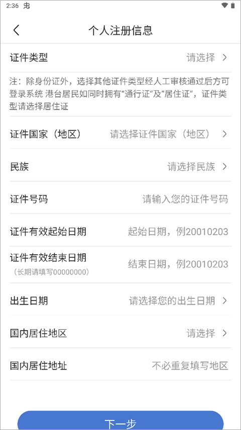 UOM无人机管理平台