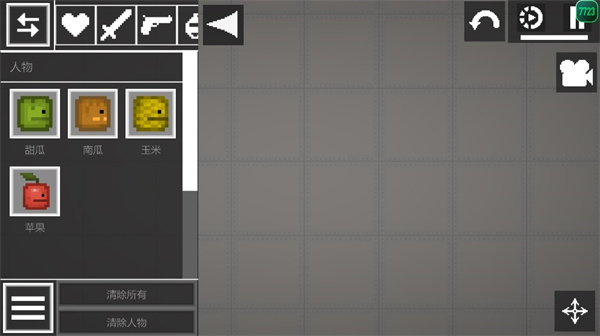 甜瓜游乐场32.0.1版本