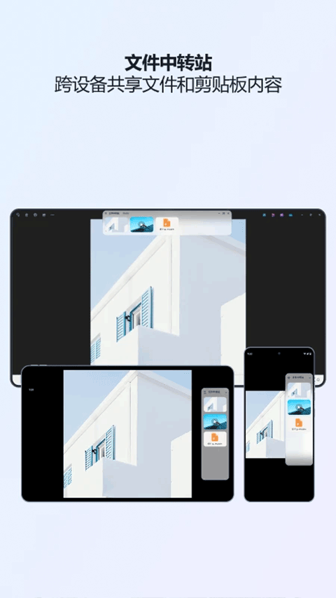 超级互联手机app截图5