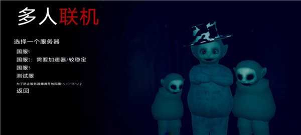 鬼天3最新联机版