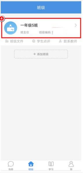 上海微校空中课堂